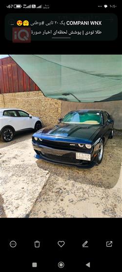 دودج تشالنجر